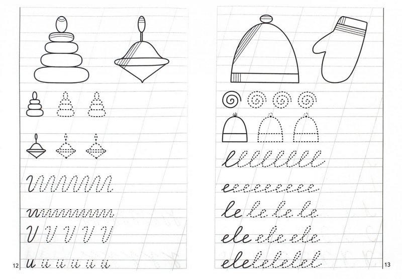 Бортникова Мои первые прописи 5-6