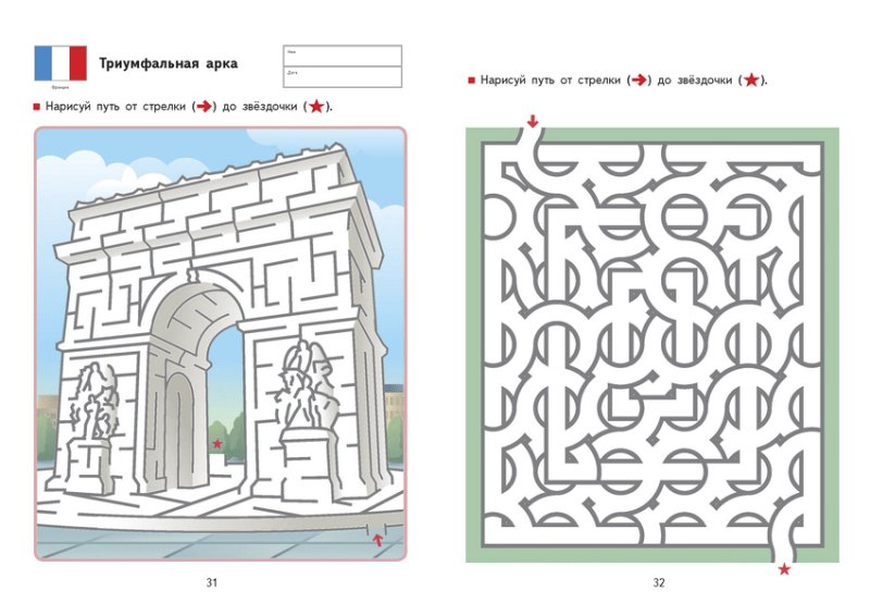 Лабиринты Кумон сложные