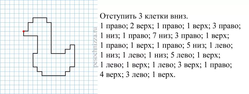 Геометрический диктант для дошкольников 6-7 лет