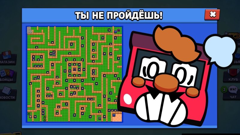 Лабиринты в БРАВЛ старсе