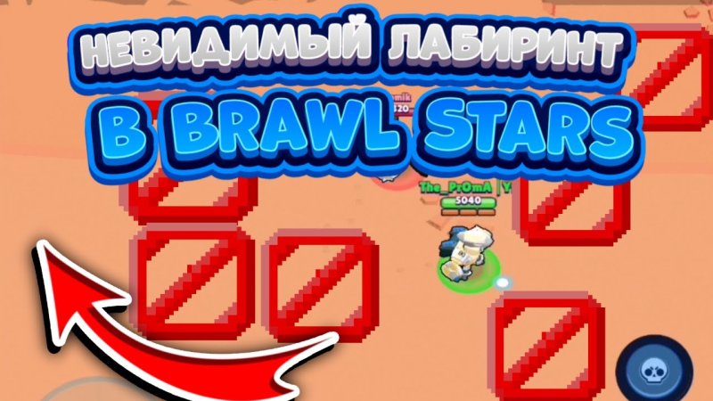 Лабиринт Браво старс