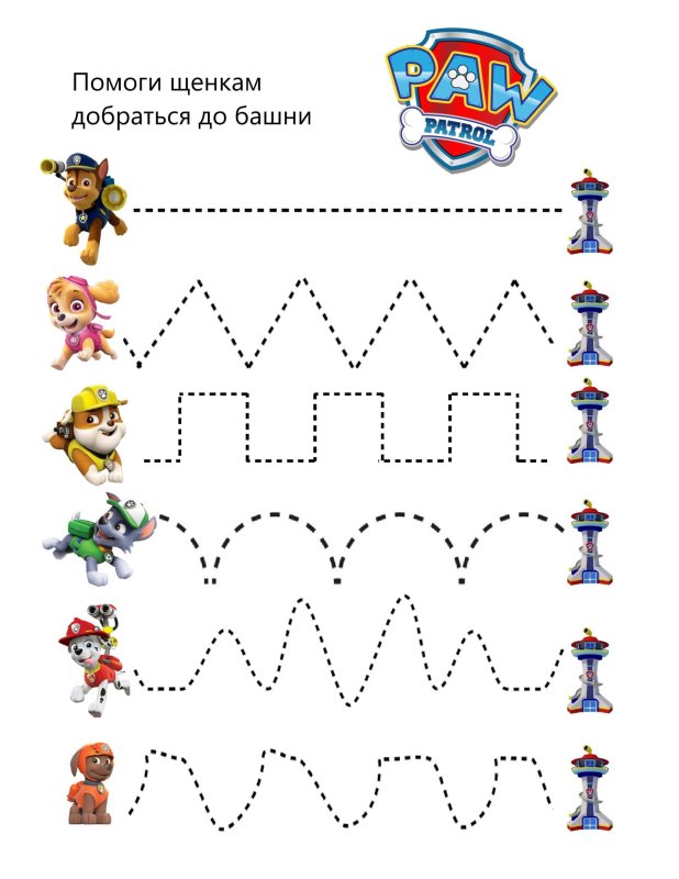 Щенячий патруль задания для детей 5 лет