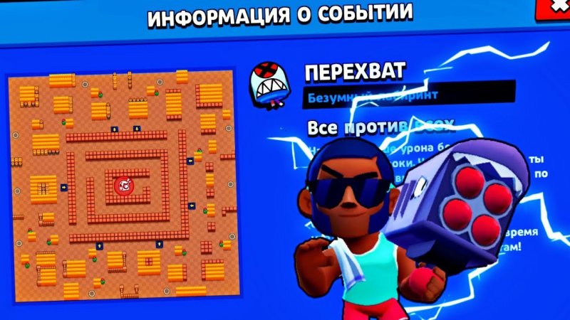 Лабиринт для БРАВЛ старса