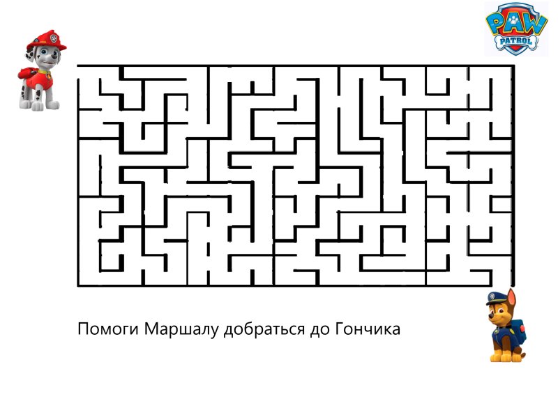 Лабиринты для детей 4-5 лет Щенячий патруль