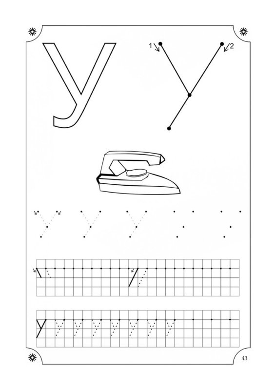 Прописи для дошкольников буквы печатные