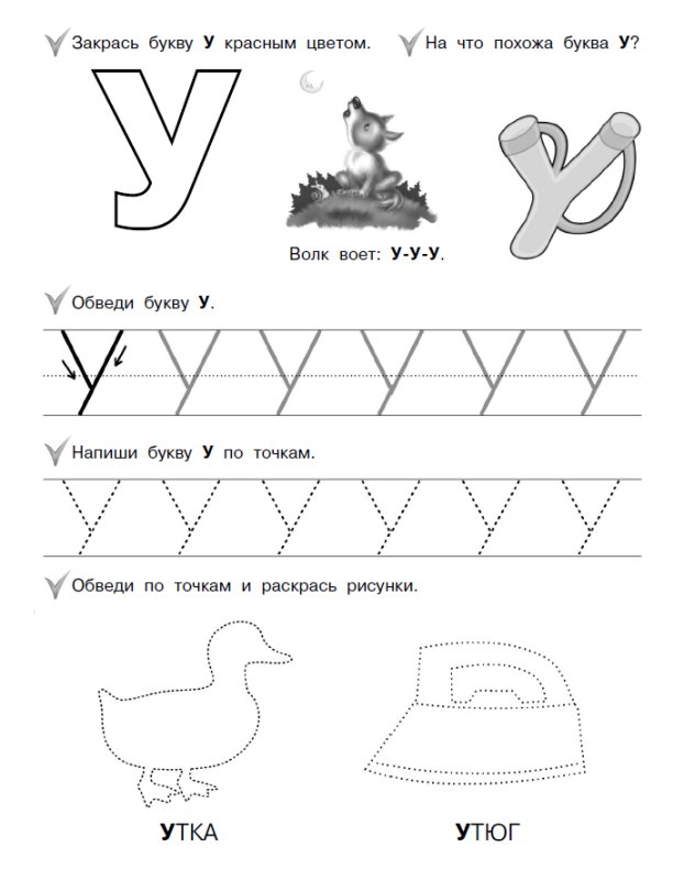 Мои первые прописи после букваря
