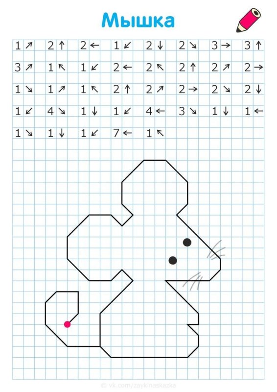 Графический диктант для дошкольников 6-7 мышка