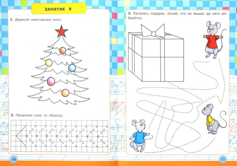 Новогодние задания для дошкольников