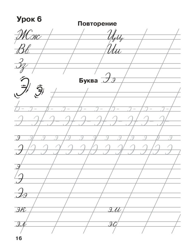 Пропись татарский язык