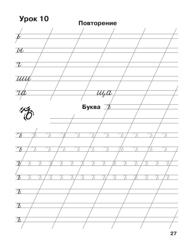 Прописи на татарском языке