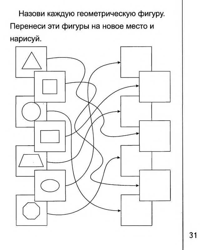 Задания для дошкольников по логике 6-7 лет