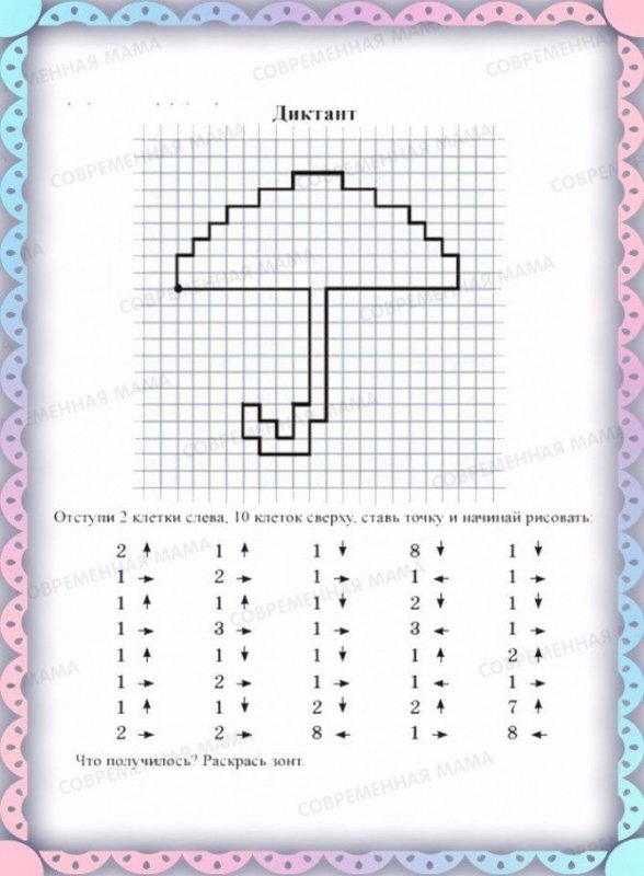 Графический диктант 1 класс