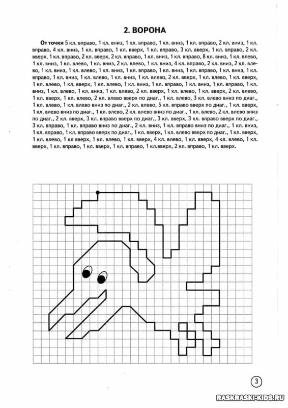 Графич диктант для дошкольников