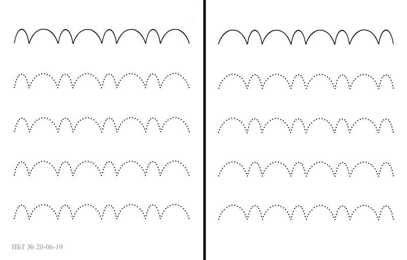 Прописи для развития межполушарного взаимодействия