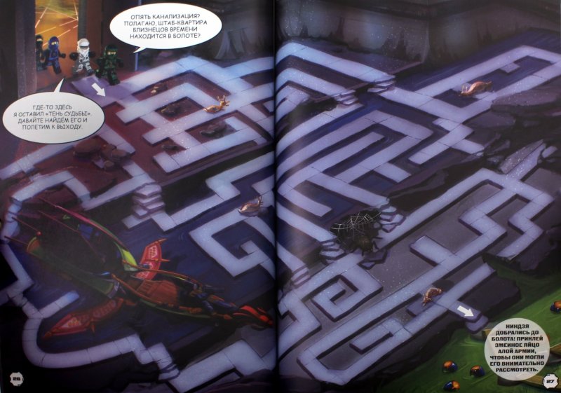 LEGO Ninjago Лабиринт