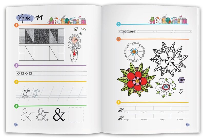 Точка точка два крючочка прописи