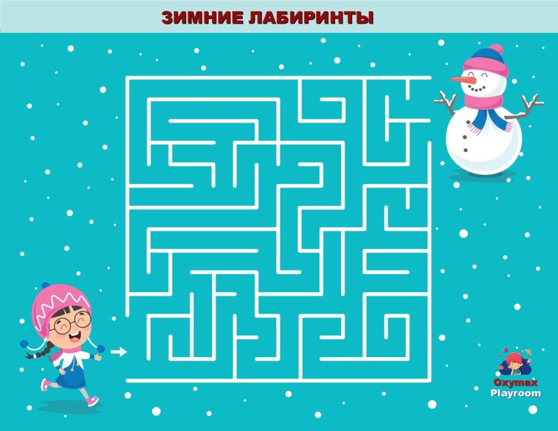 Новогодние лабиринты