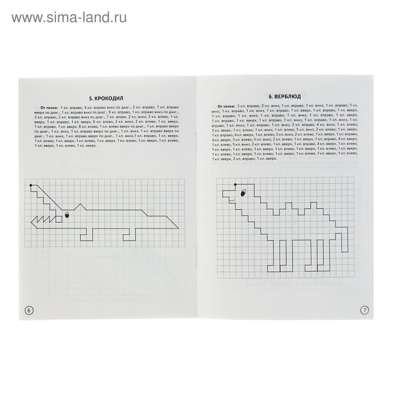 Крокодил графический диктант для детей