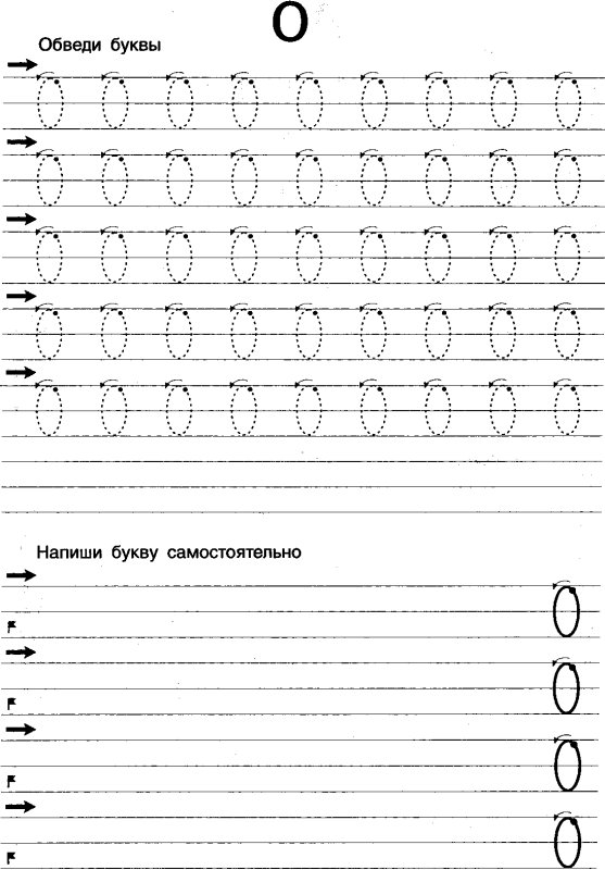 Прописи для левшей дошкольников