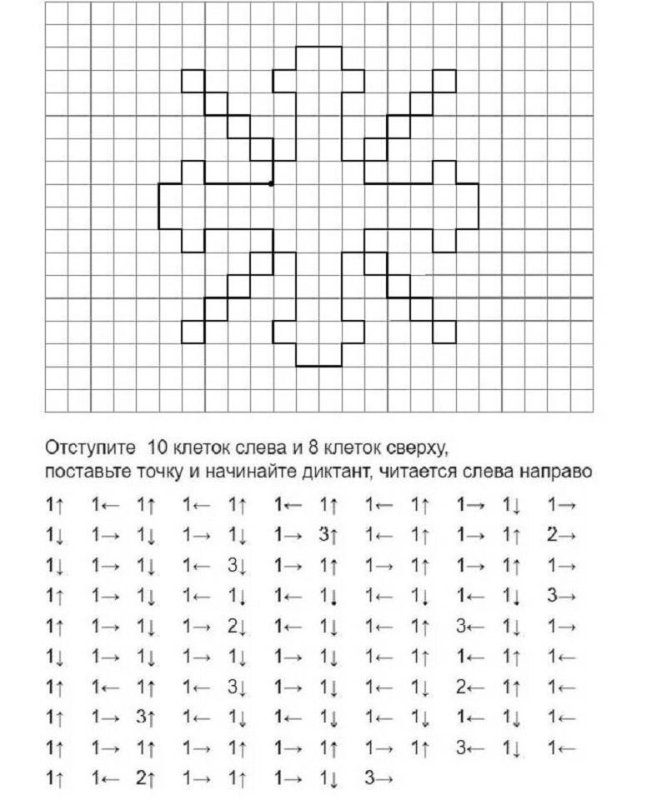 Графический диктант 1 класс Снежинка