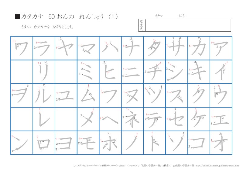 Прописи японских иероглифов хирагана