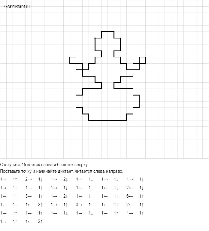 Графический диктант новогодний