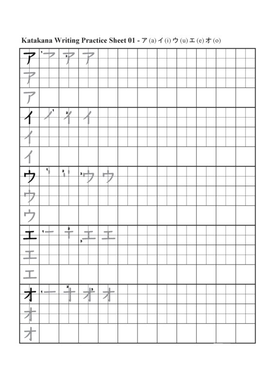Японские прописи хирагана и катакана