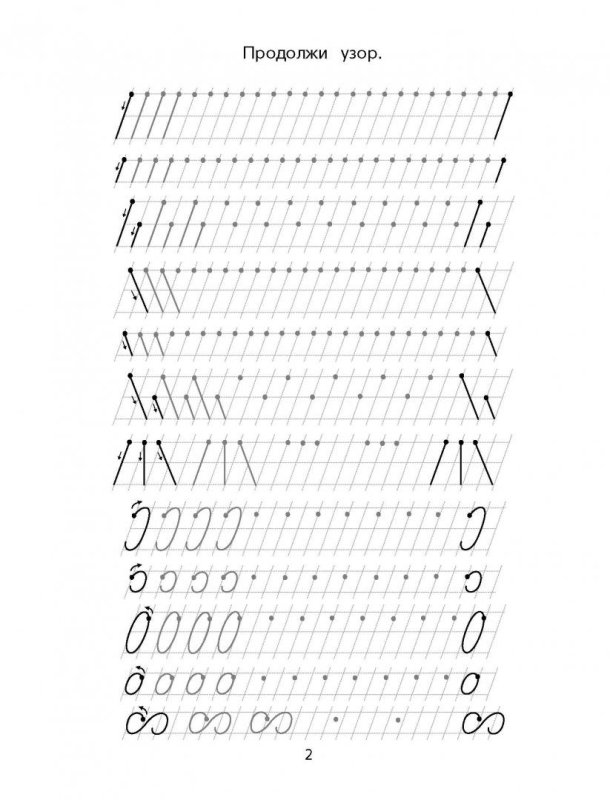 Палочки крючочки для дошкольников