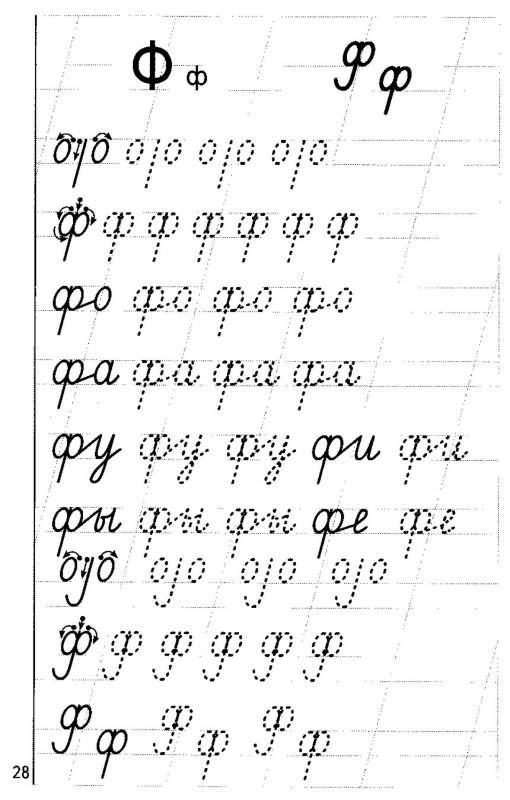 Прописи для детей 7 лет прописные буквы