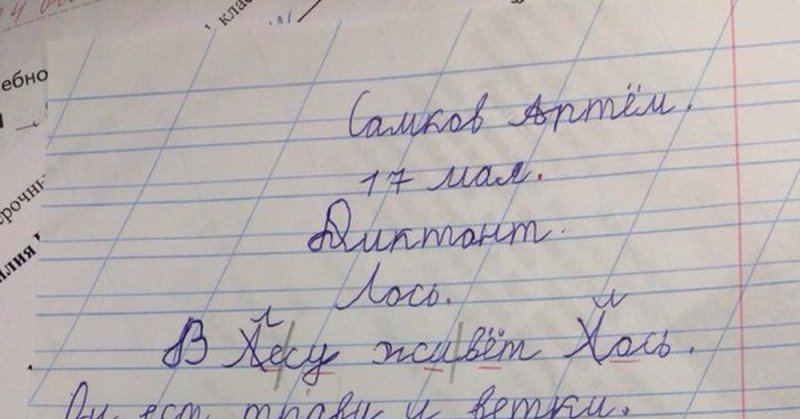 В чаще леса вскрылся Лось