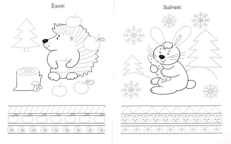 Задания для дошкольников прописи