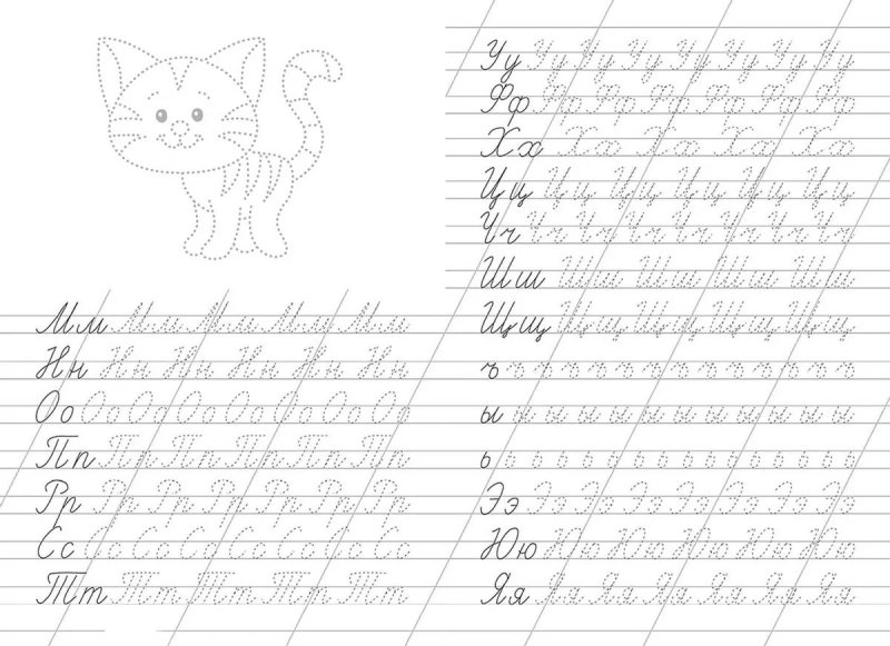 Пишем слоги для дошкольников распечатать