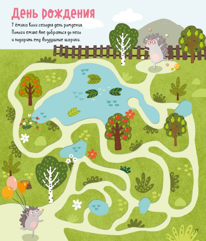 Бродилки для детей