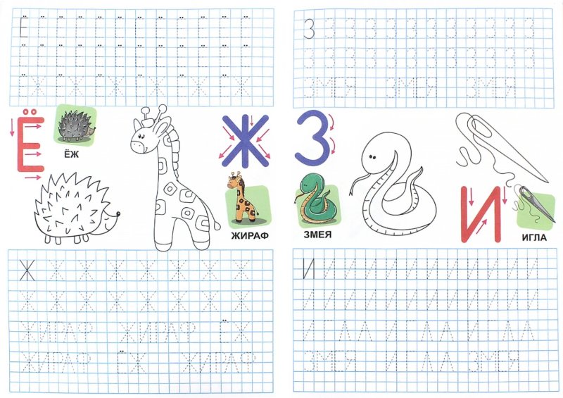 Умные прописи для дошкольников