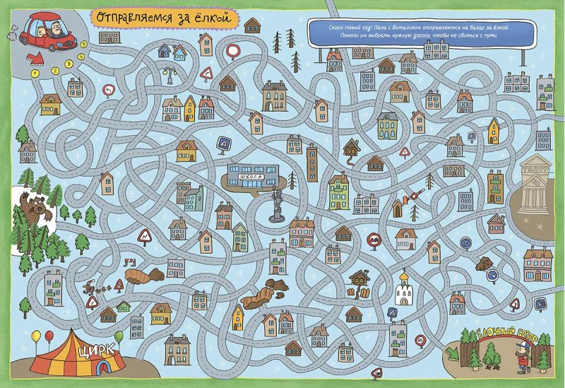 Новогодние бродилки-рисовалки Голубев Александр