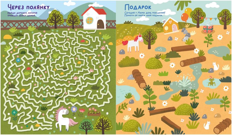 Игра бродилка Лабиринт