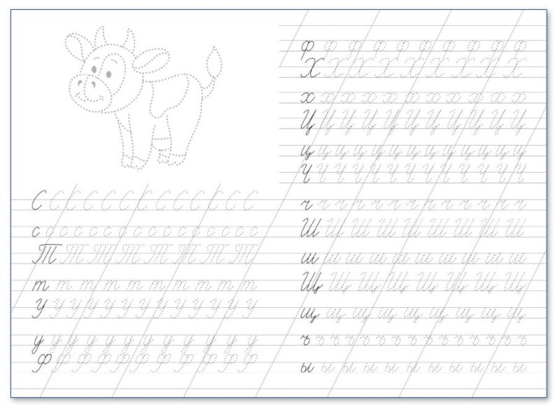 Умные прописи для малышей