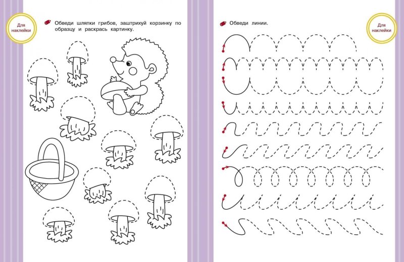 Задание для дошкольников по штриховке