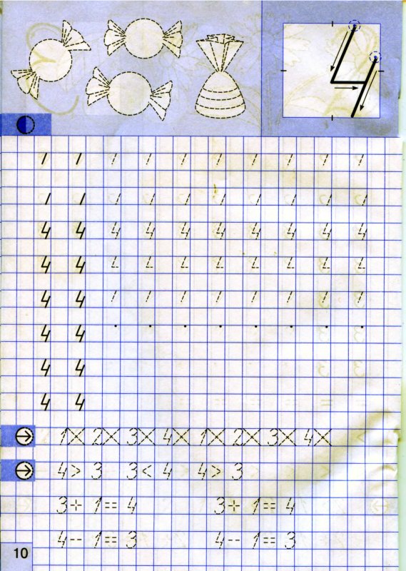 Прописи цифры для дошкольников Ордынкина