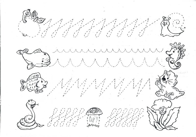 Задания по письму для дошкольников