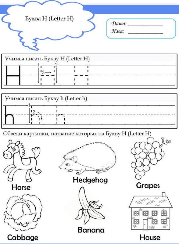 Буква н английская задания