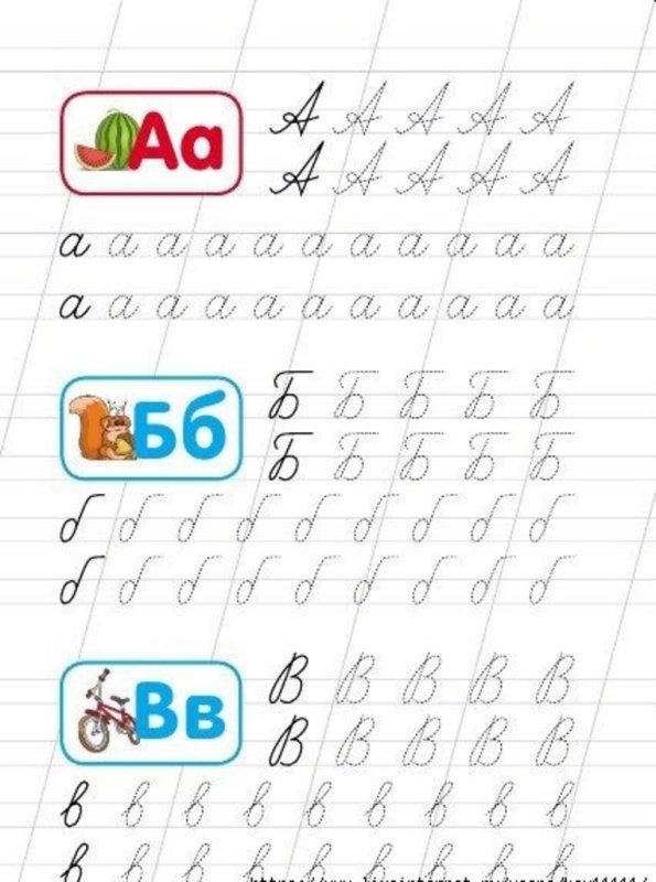 Прописи для подготовки к школе дошкольников буквы