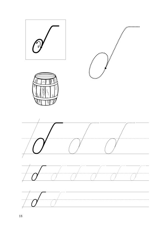 Пропись буква б заглавная