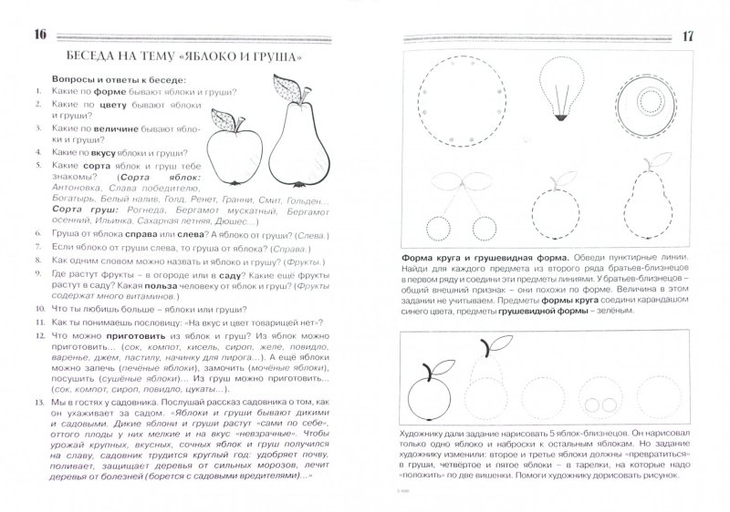 Аня и Ваня идут в школу