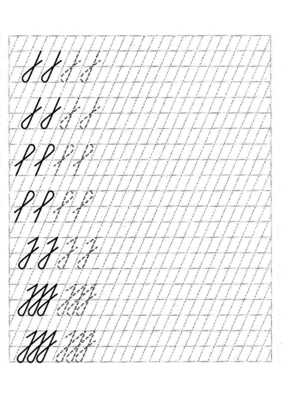 Прописи. Чистописание