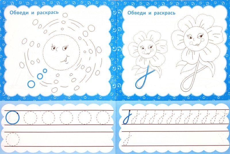 Закорючки-палочки. Прописи