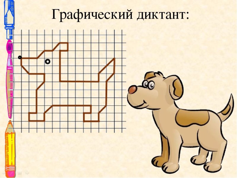 Графический диктант 2 класс