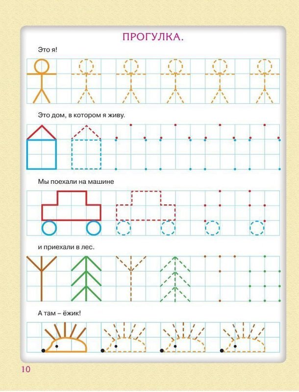 Прописи математика для дошкольников