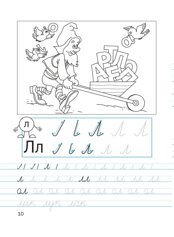 Волшебные пальчики прописи Пронина