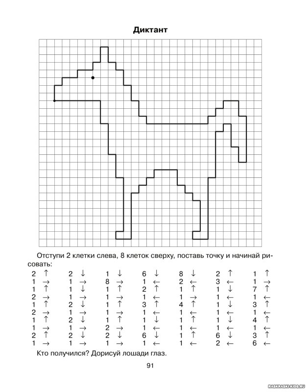 Графический диктант по клеточкам для дошкольников